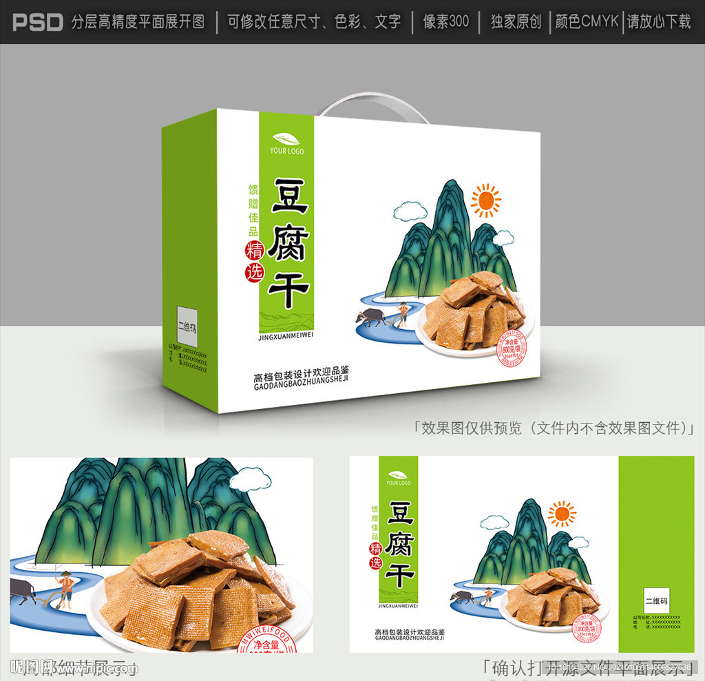 豆腐干包装
