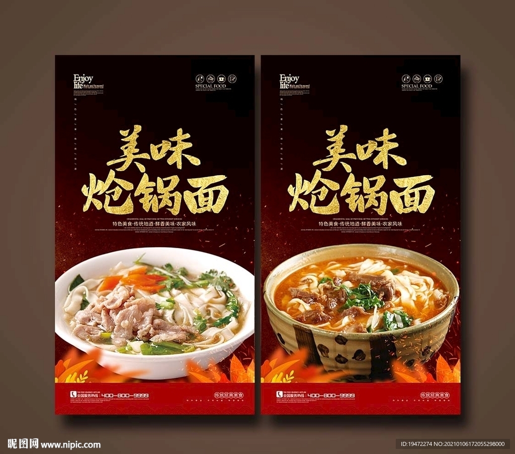 炝锅面