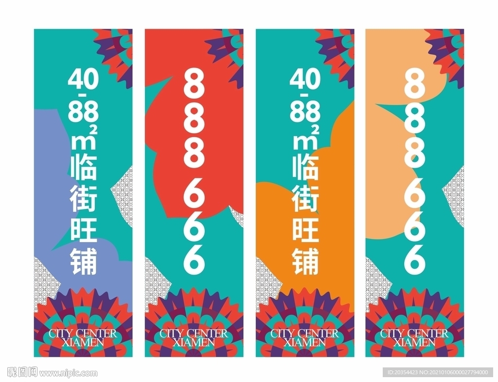 商业道旗 路旗