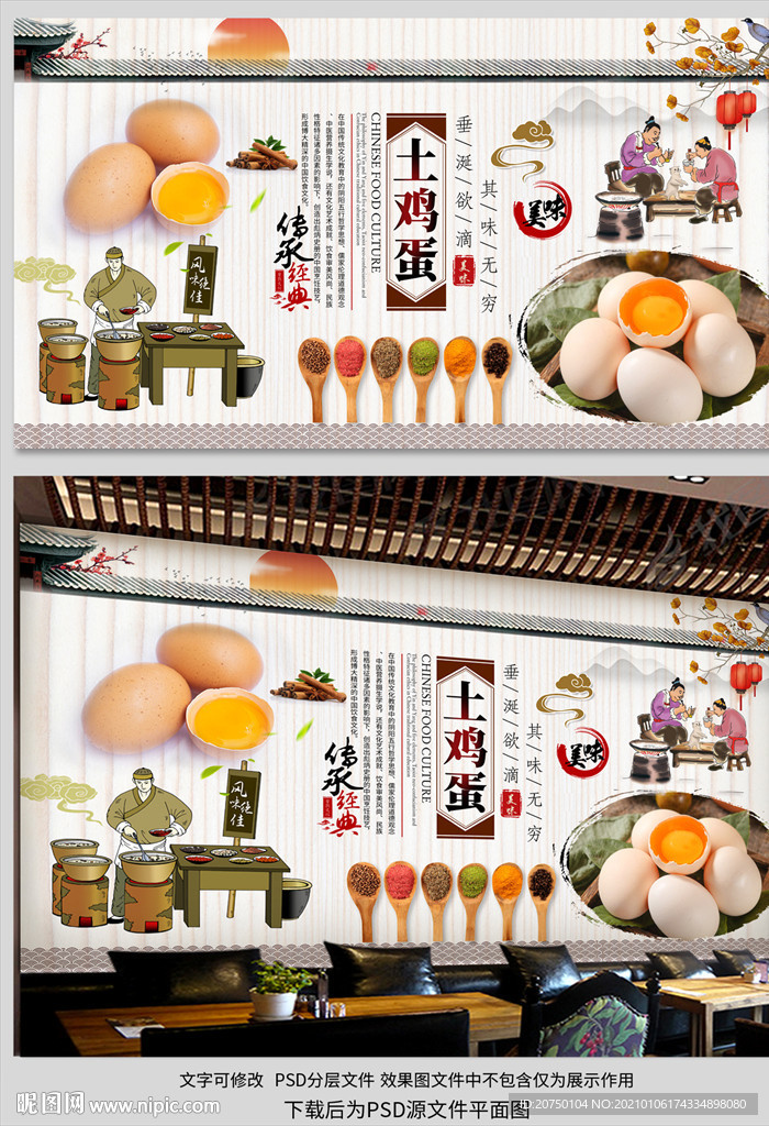 土鸡蛋背景墙