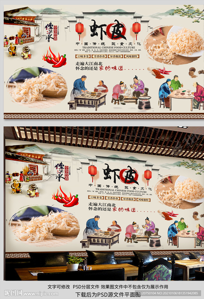 虾皮背景墙