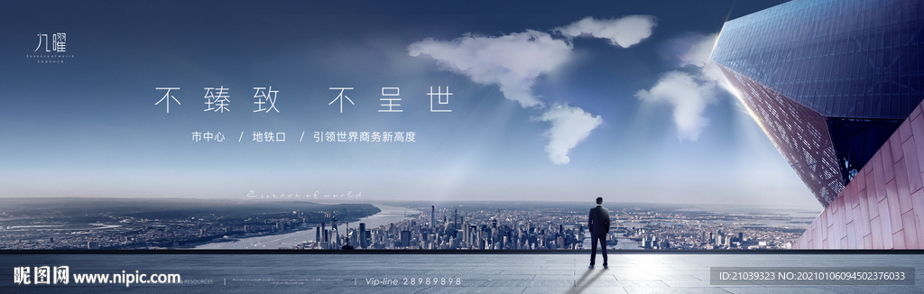 地产商务 综合体 地产提案