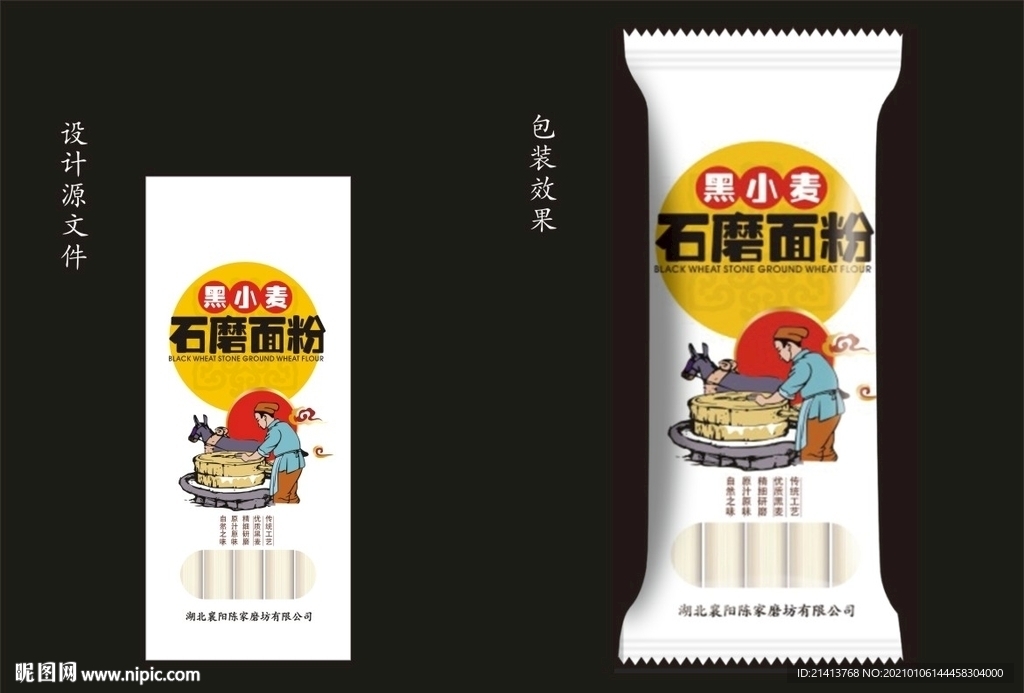 传统面条包装