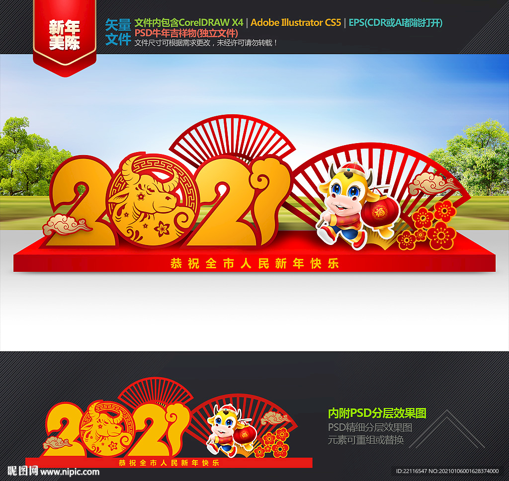 2021年美陈