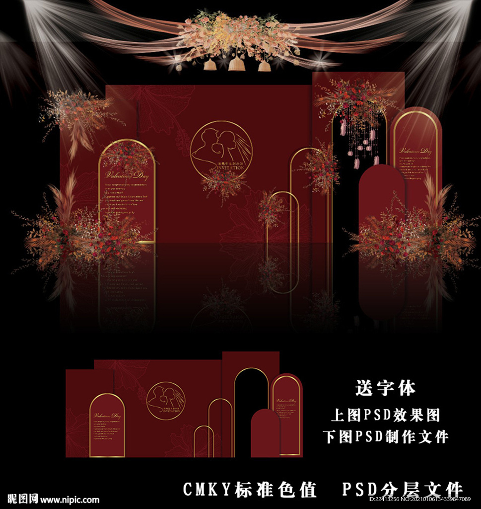 红色主题婚礼