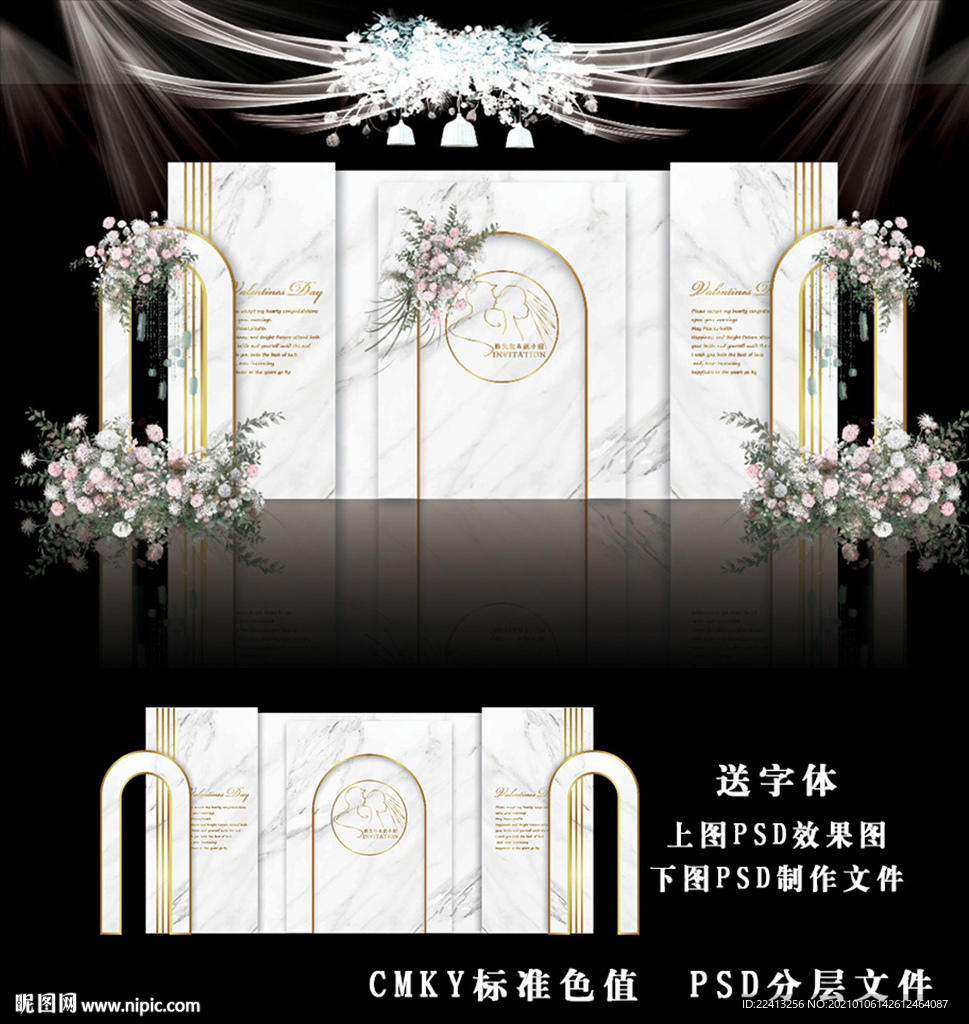 白色主题婚礼