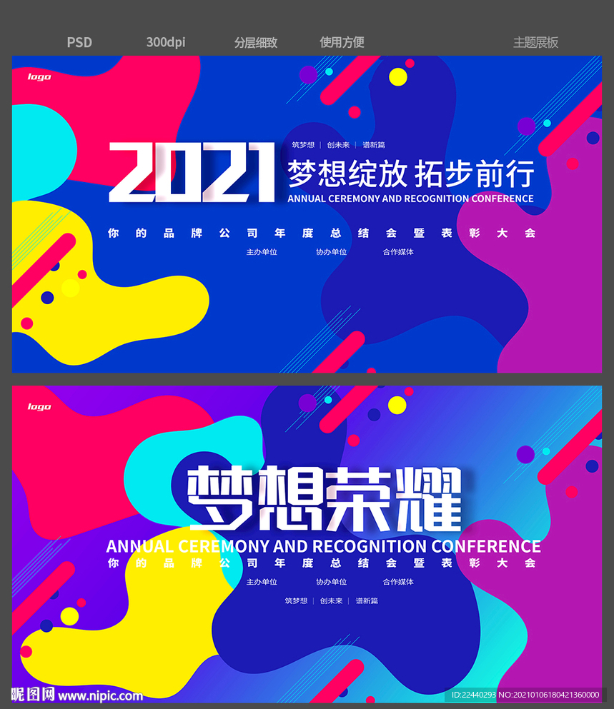 时尚年会
