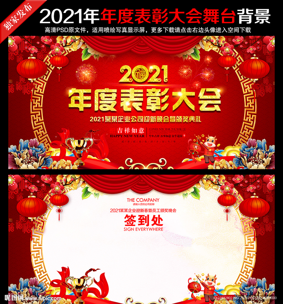 表彰大会
