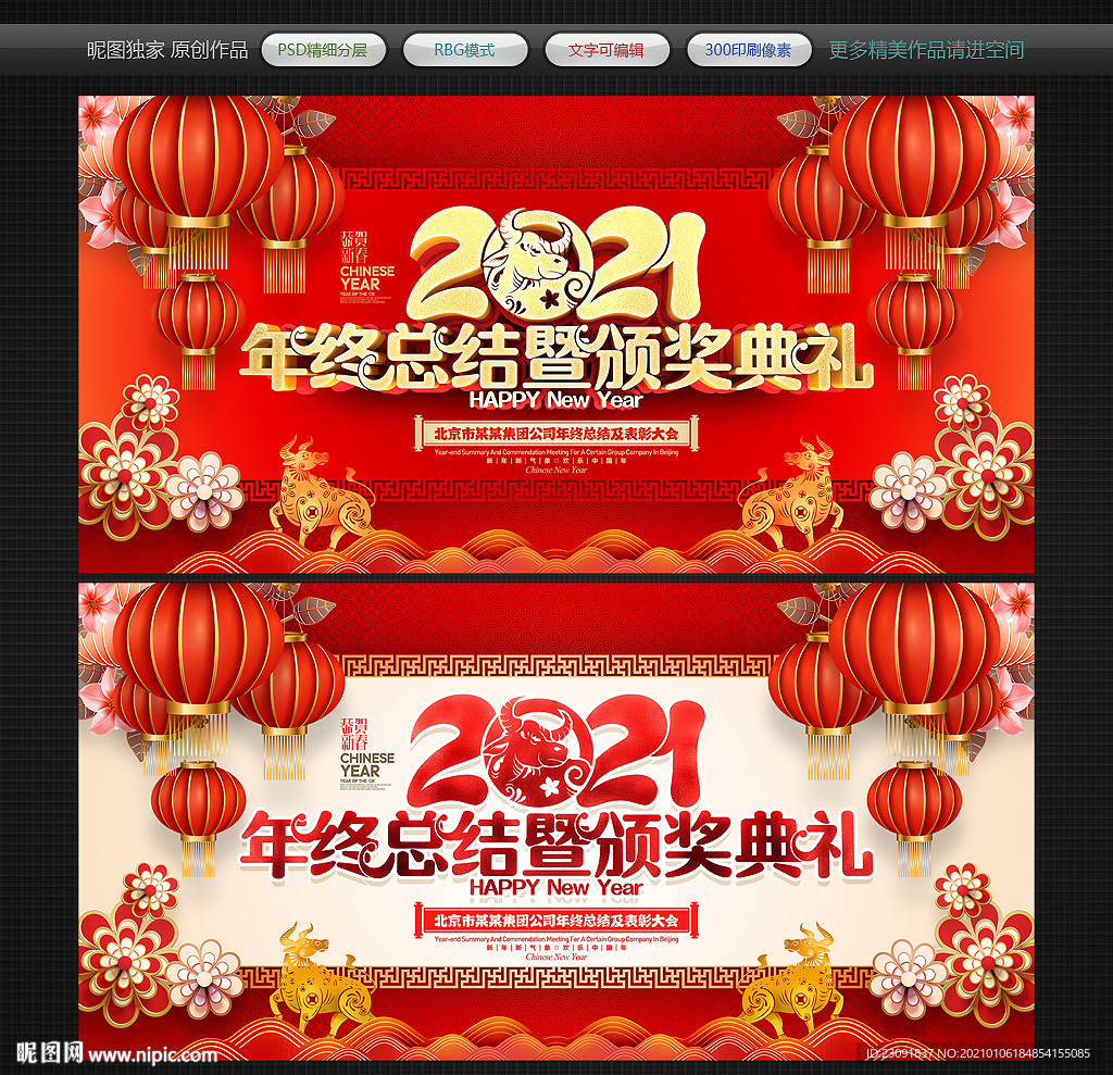 年终总结背景