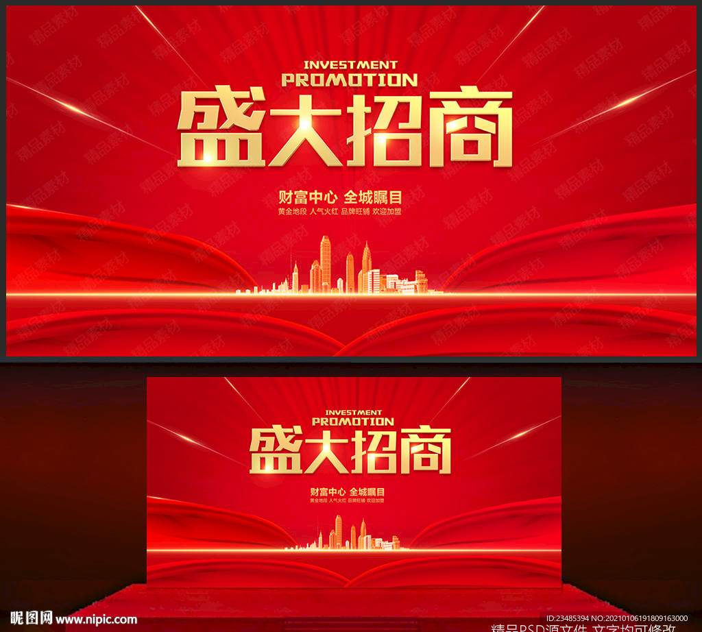 盛大招商
