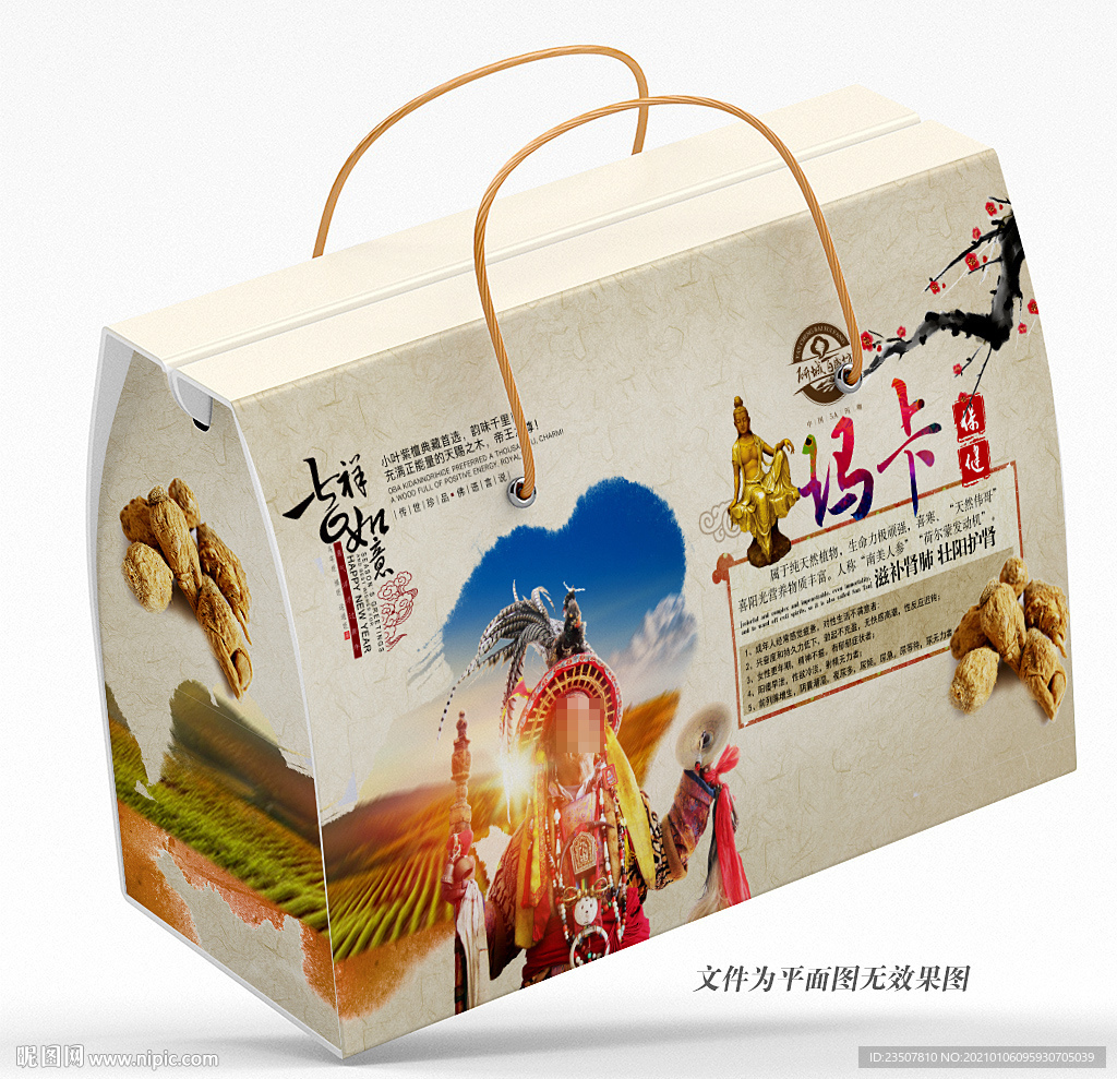 玛卡 中药礼盒