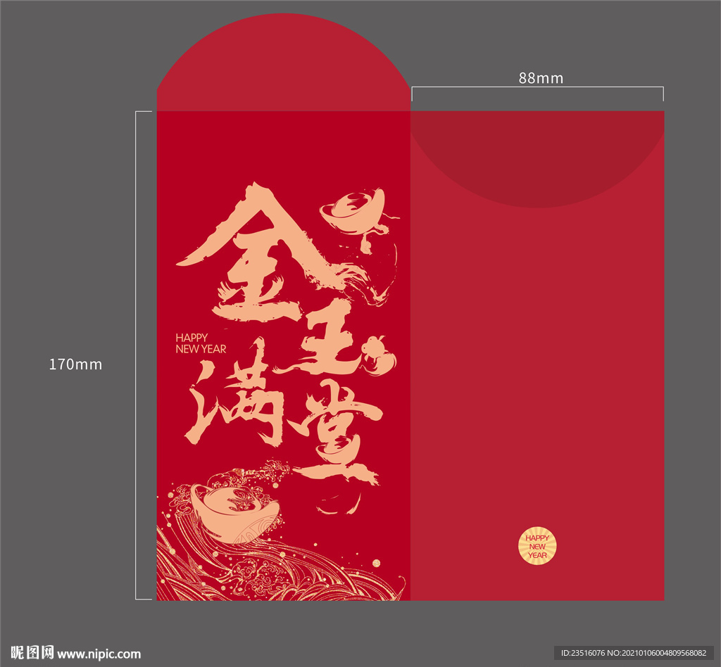红包