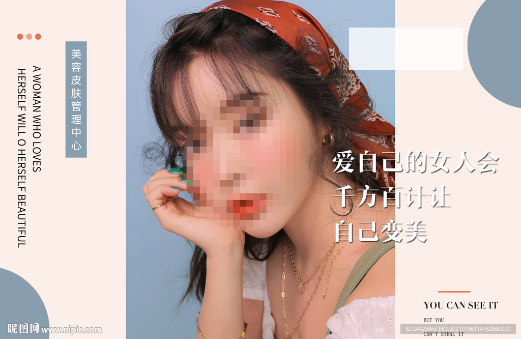 美容