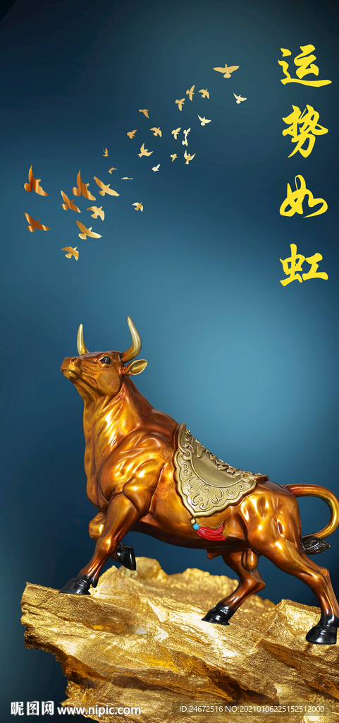 金牛玄关画