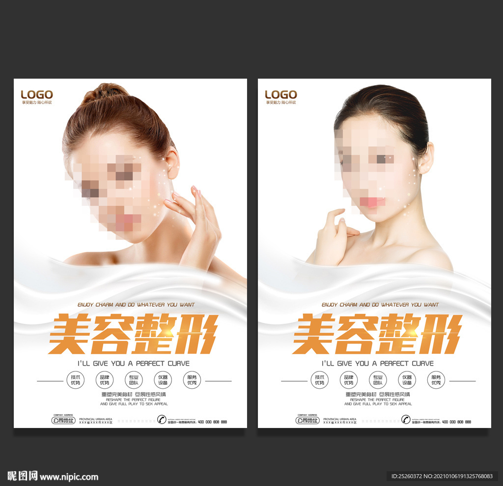 美容