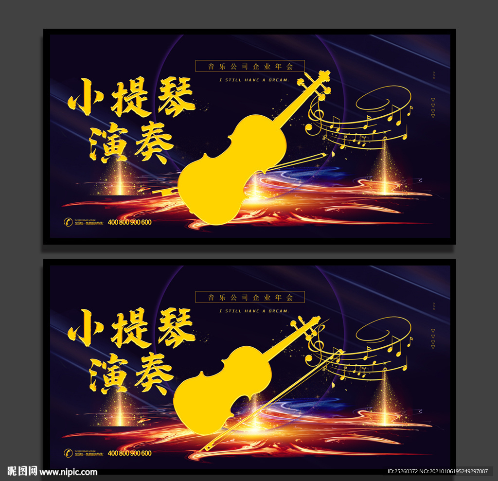 小提琴