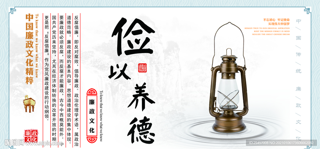 俭以养德