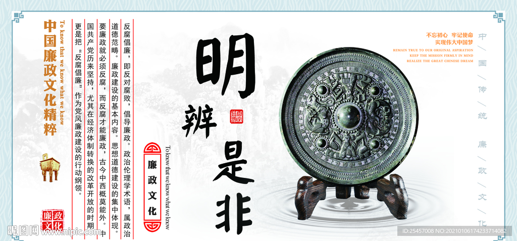 明辨是非