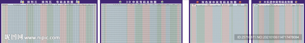 彩票走势图