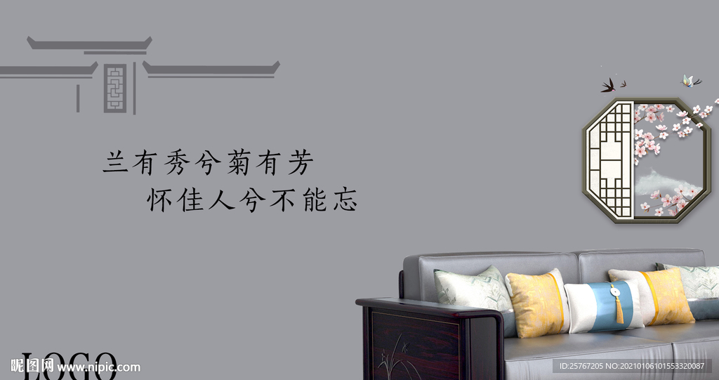 红木家具徽式建筑古典风格禅意