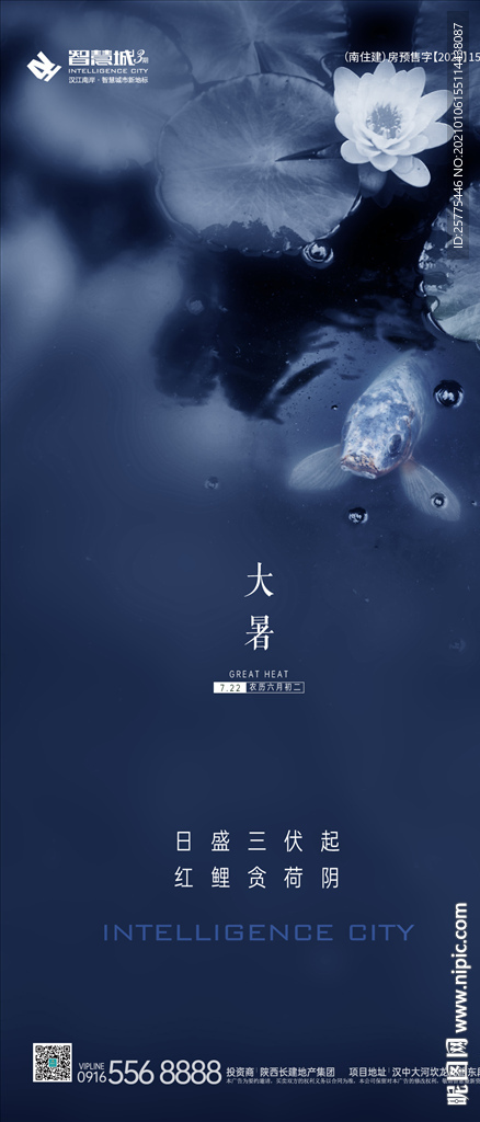 节气