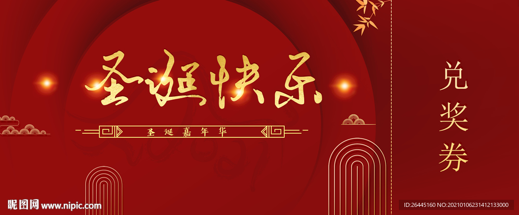 抽奖