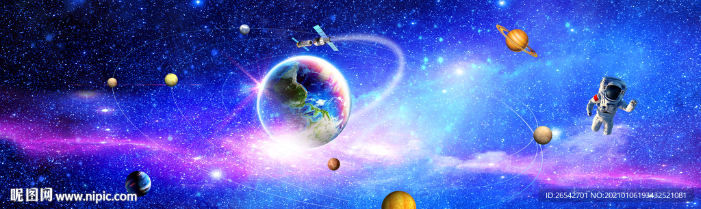 星空大图
