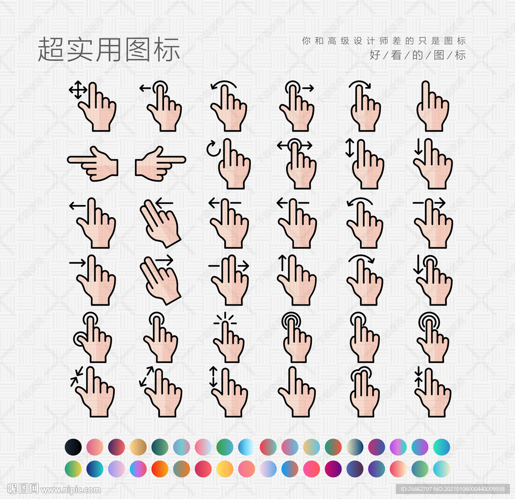 多点触控手势