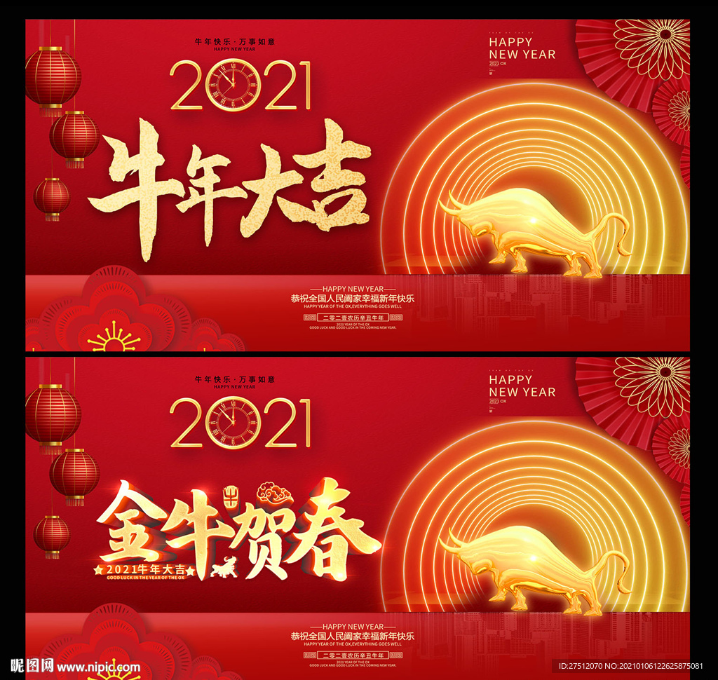 新年