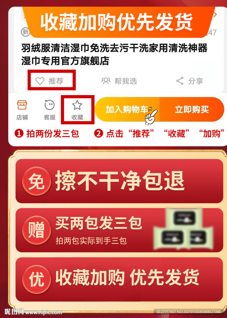 活动详情页