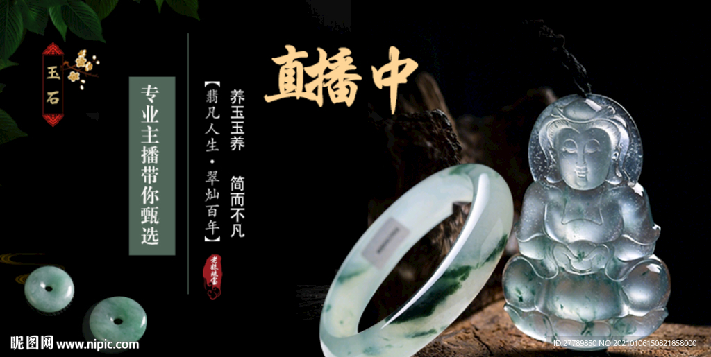 手镯