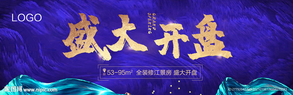 盛大开盘