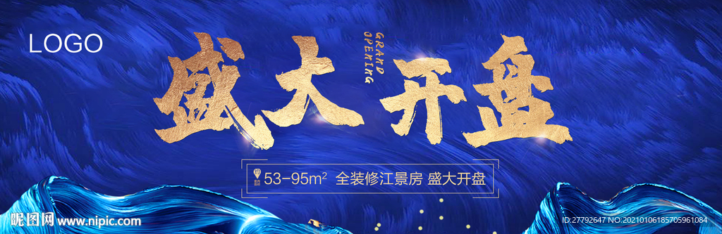 房地产 开盘