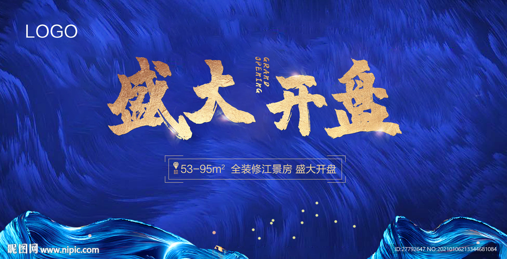 开盘