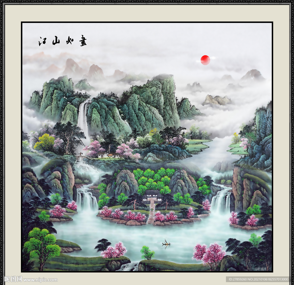 山水风景