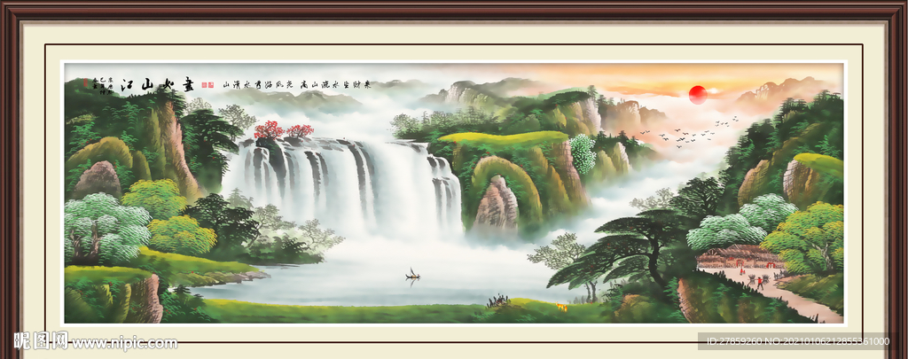 山水
