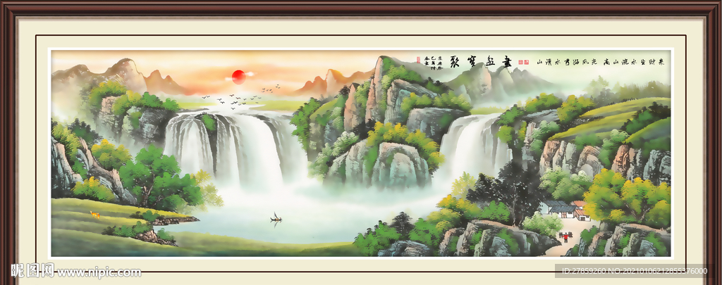 山水