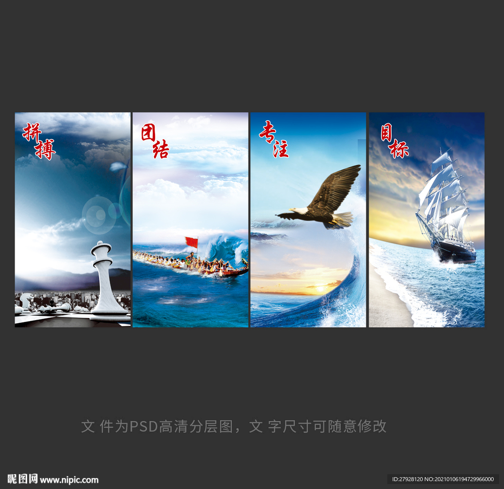 企业文化展板