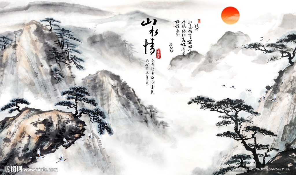 山水情