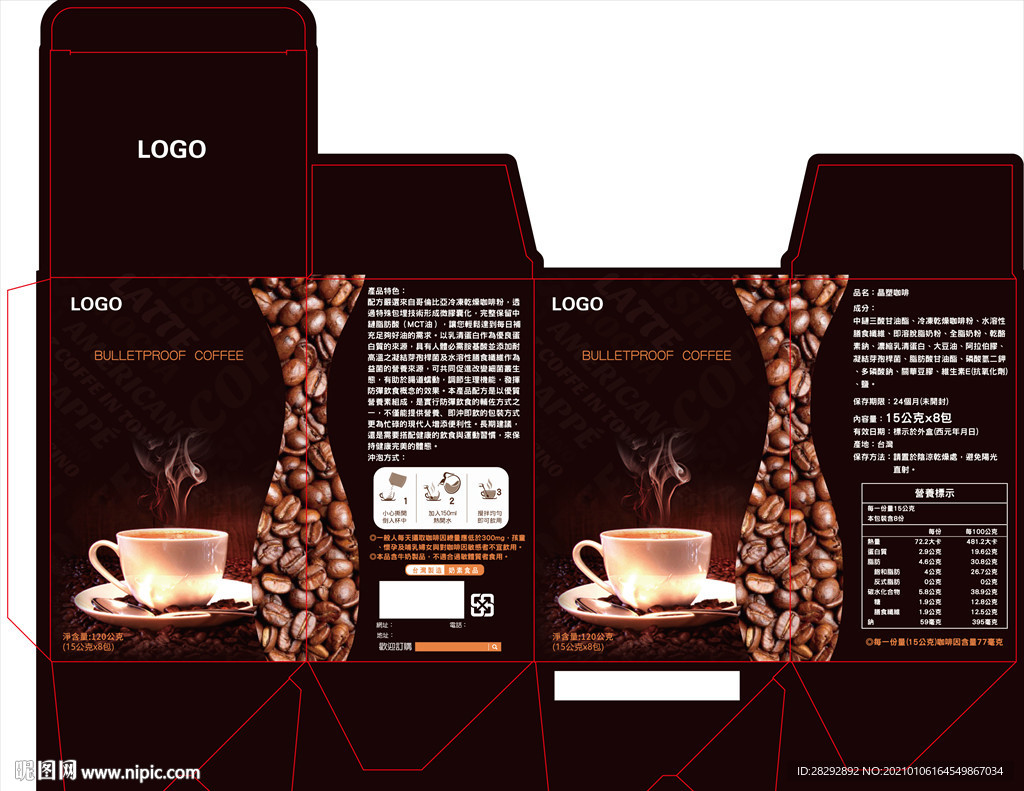 雀巢咖啡包装设计（作业）|平面|品牌|郑兴 - 原创作品 - 站酷 (ZCOOL)
