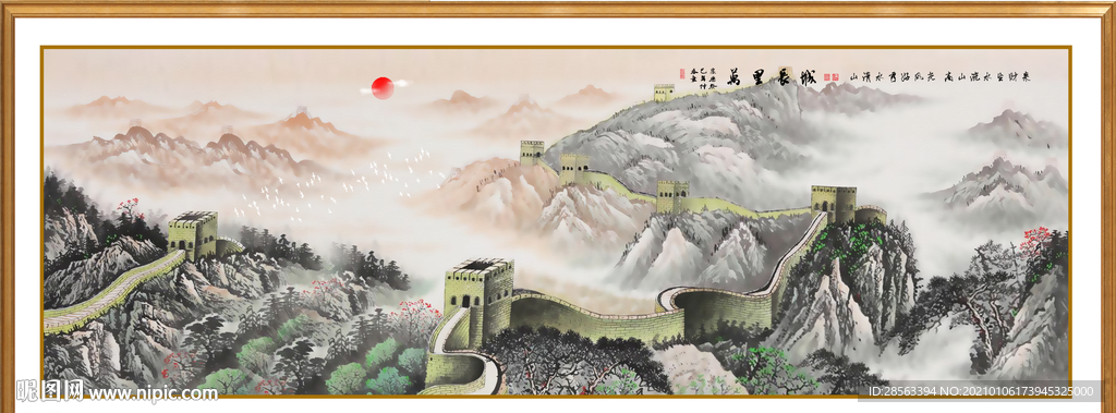 长城国画