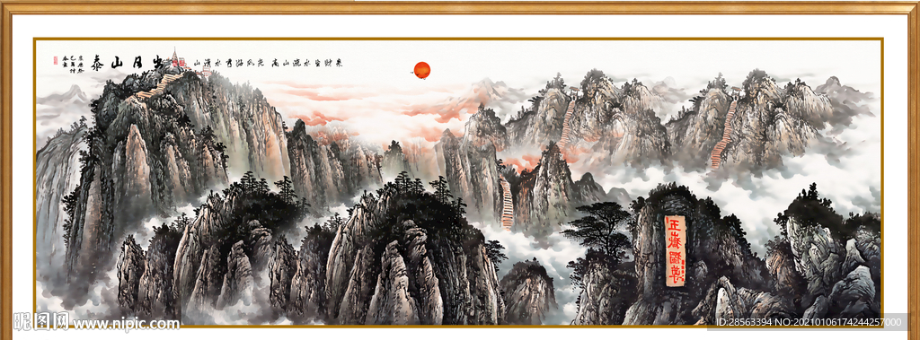 江山如画