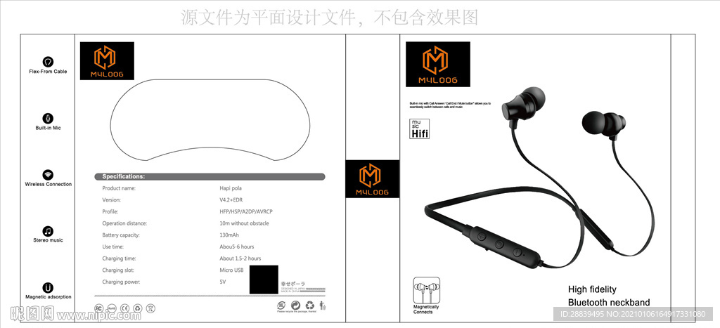 蓝牙耳机简约设计