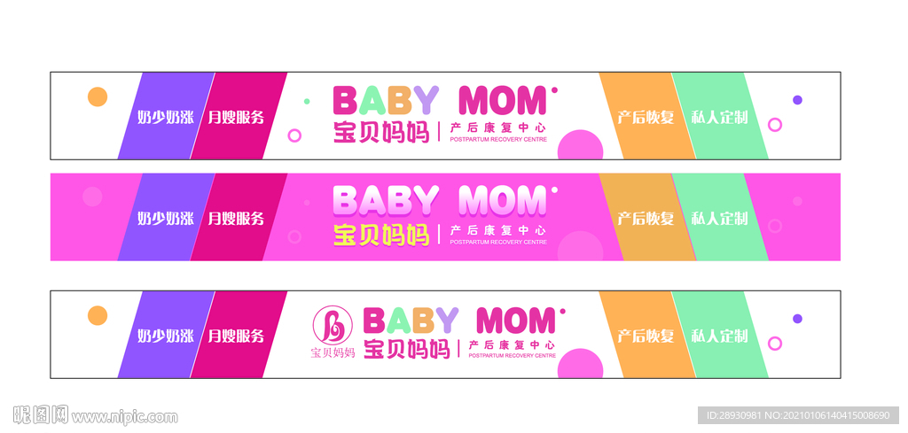母婴门头设计 产后康复门头设计