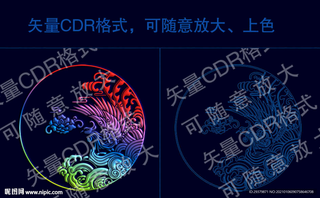 矢量凤凰 传统吉祥图案