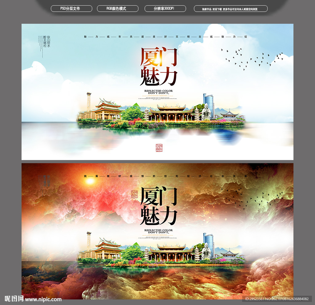 厦门旅游