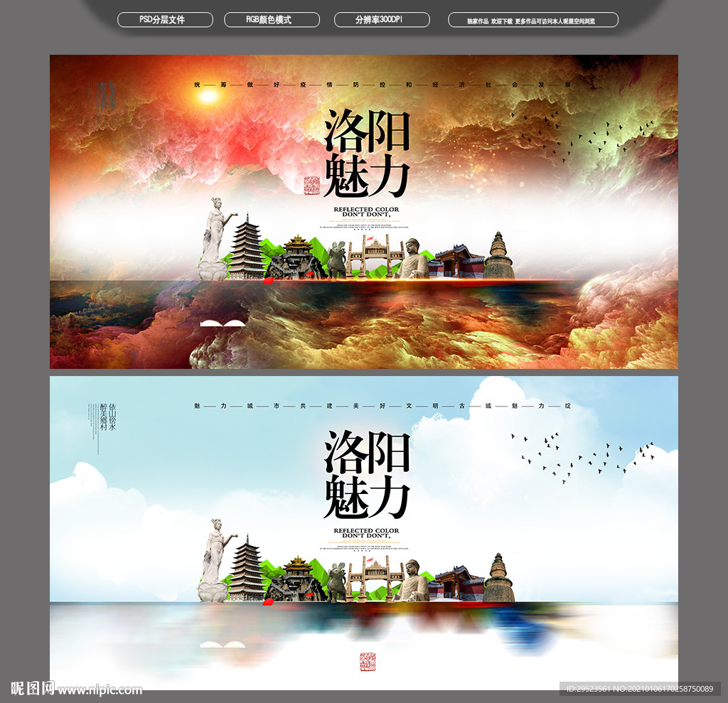 洛阳景点