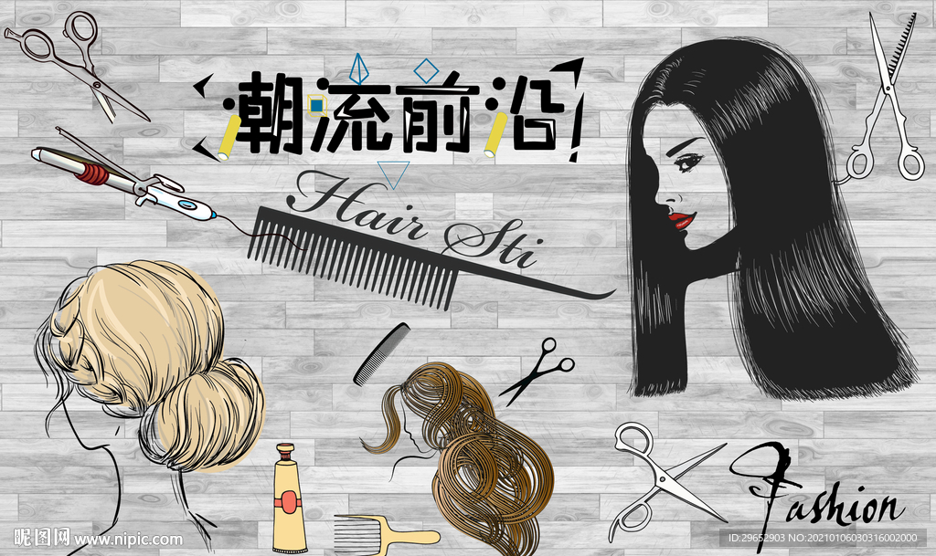 美发理发店工装风背景墙