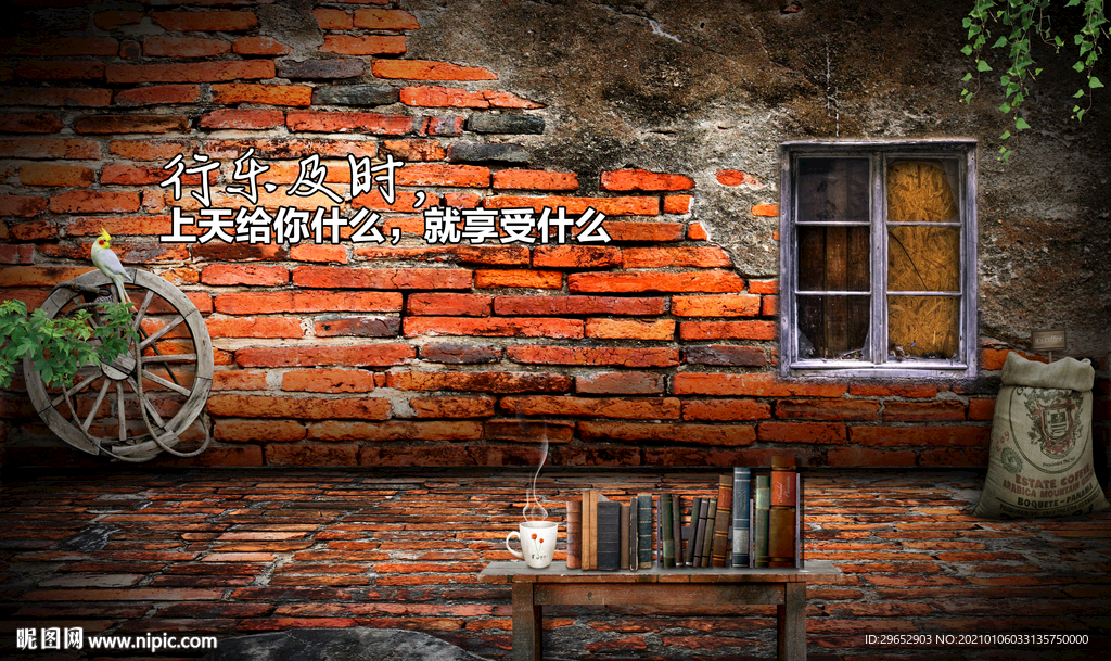 复古怀旧励志文化墙