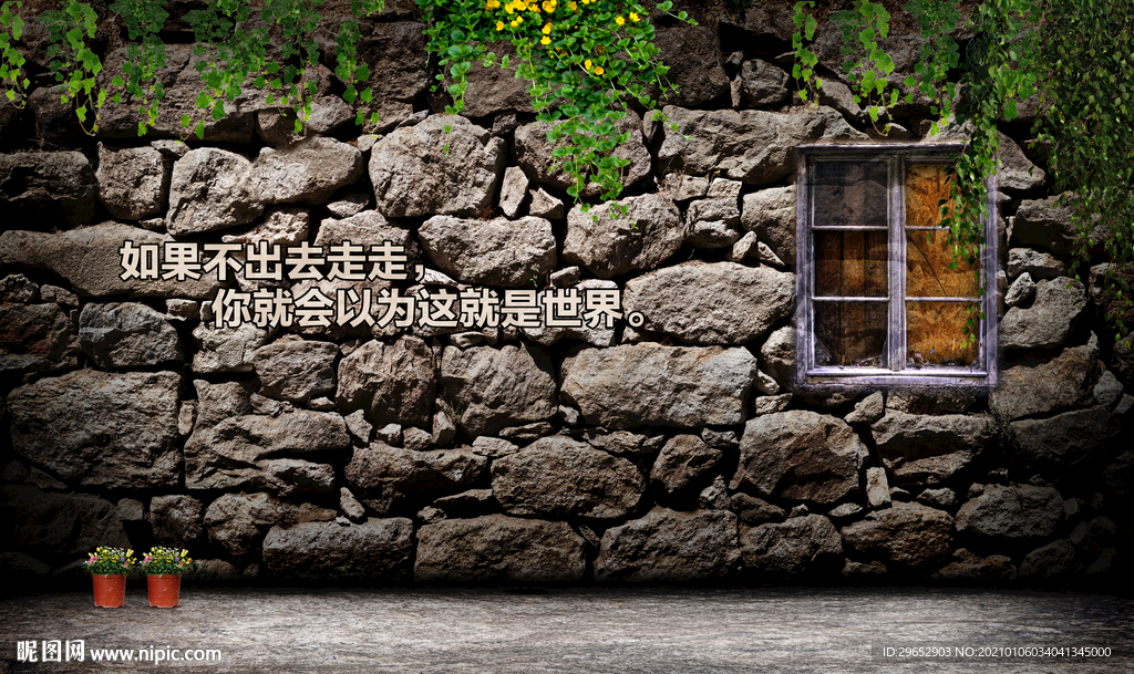 复古怀旧石墙背景墙